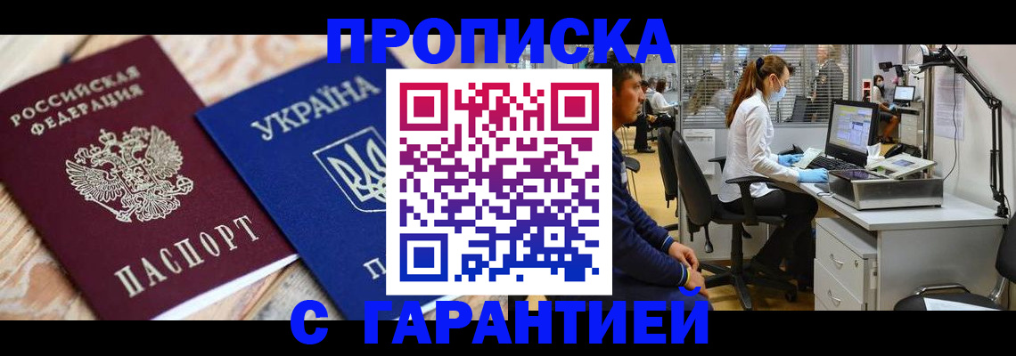 временная регистрация для школы в Череповце