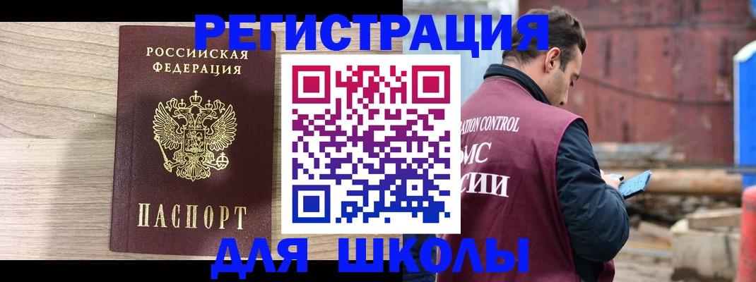 временная регистрация купить в Череповце