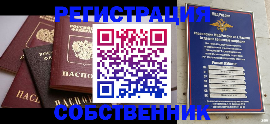 регистрация в Череповце