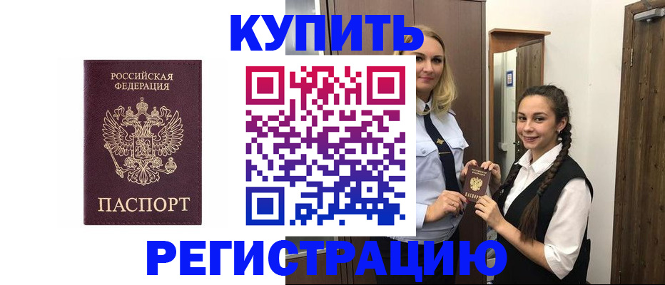 временная регистрация гарантия в Череповце